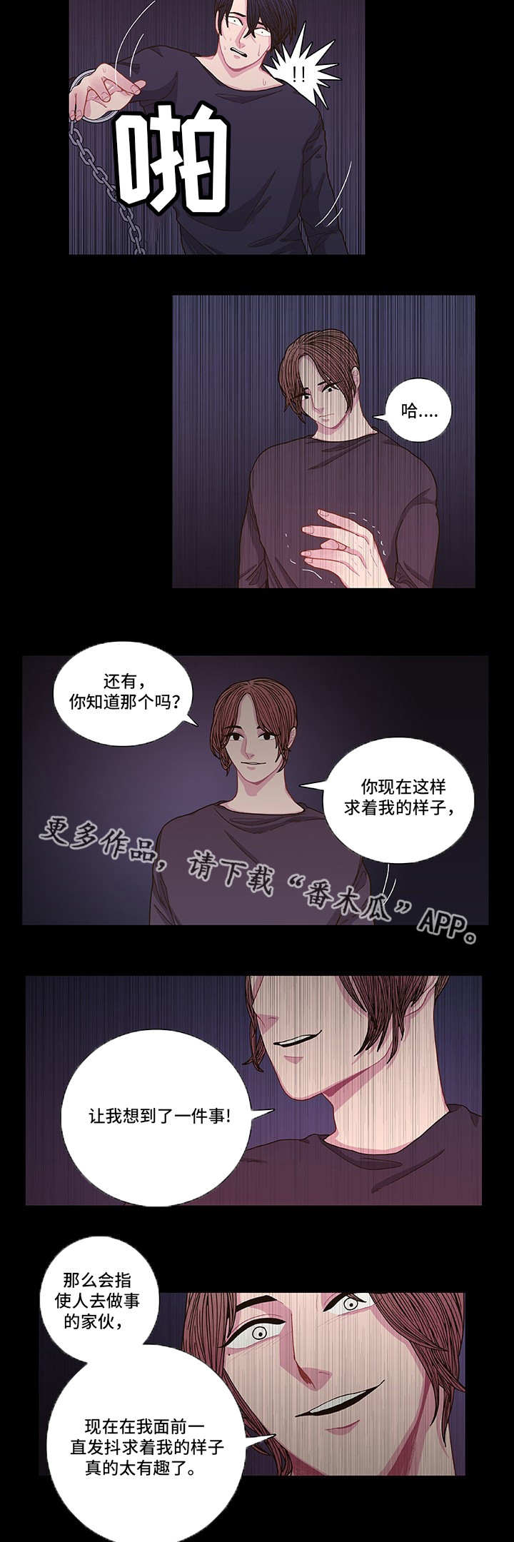 第6话7