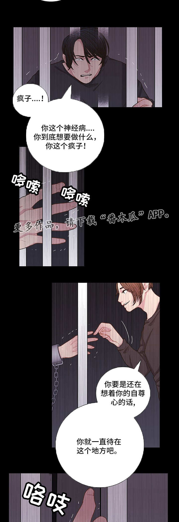 第6话8