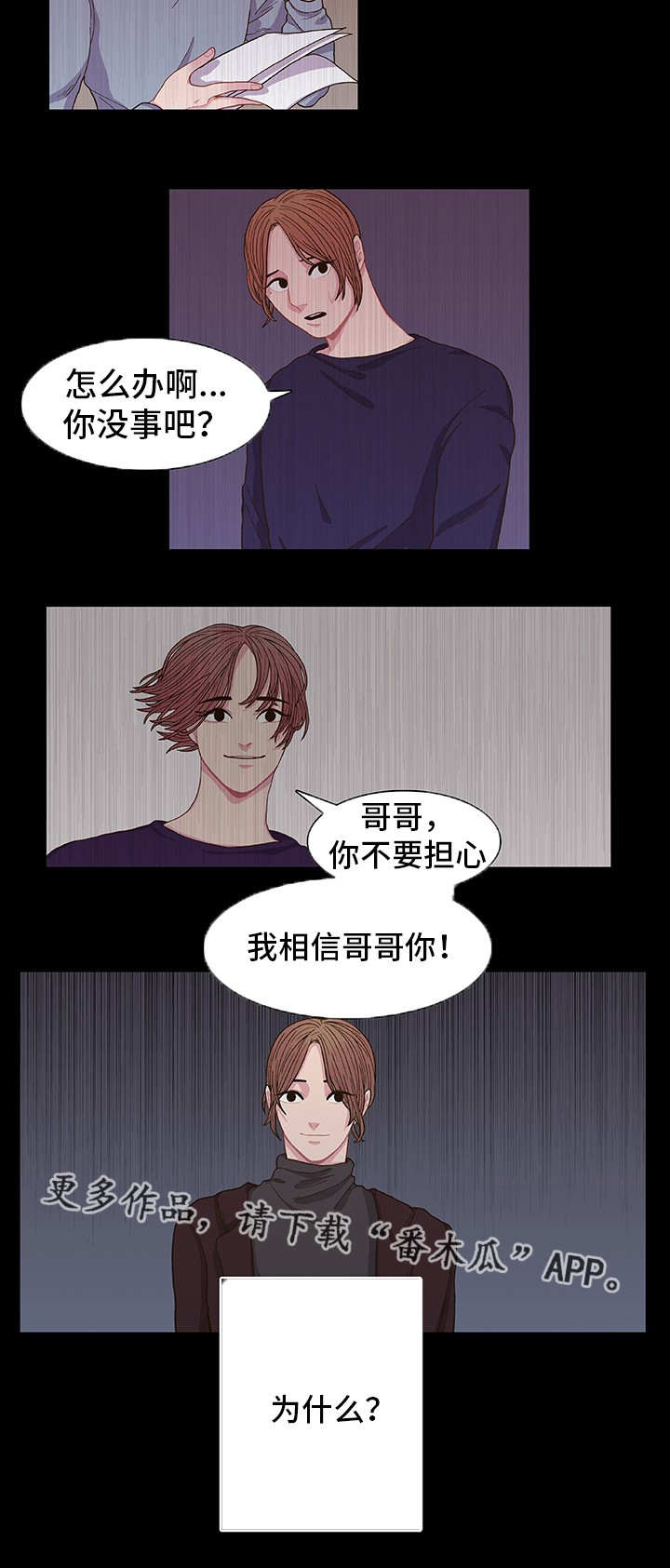 第5话7