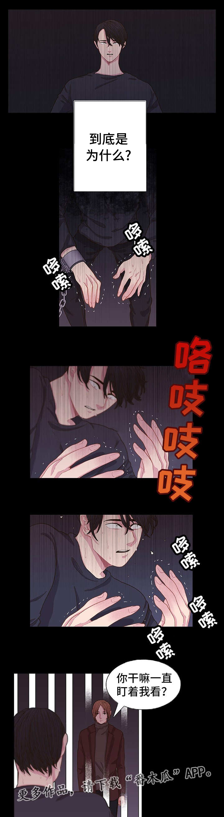 第5话8