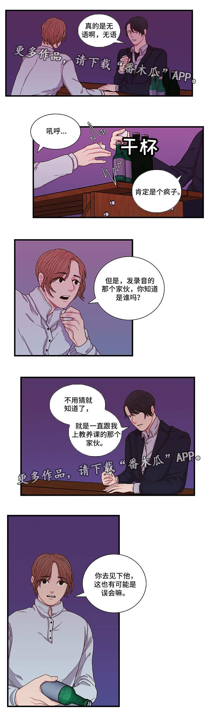 第4话1
