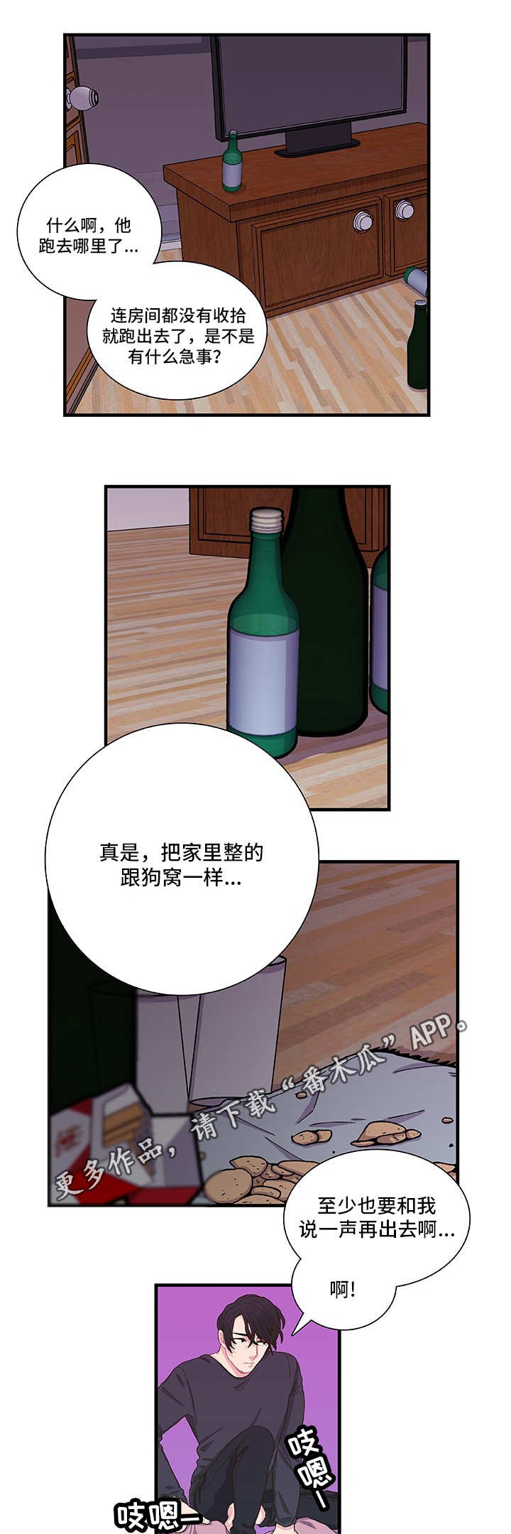 第4话10