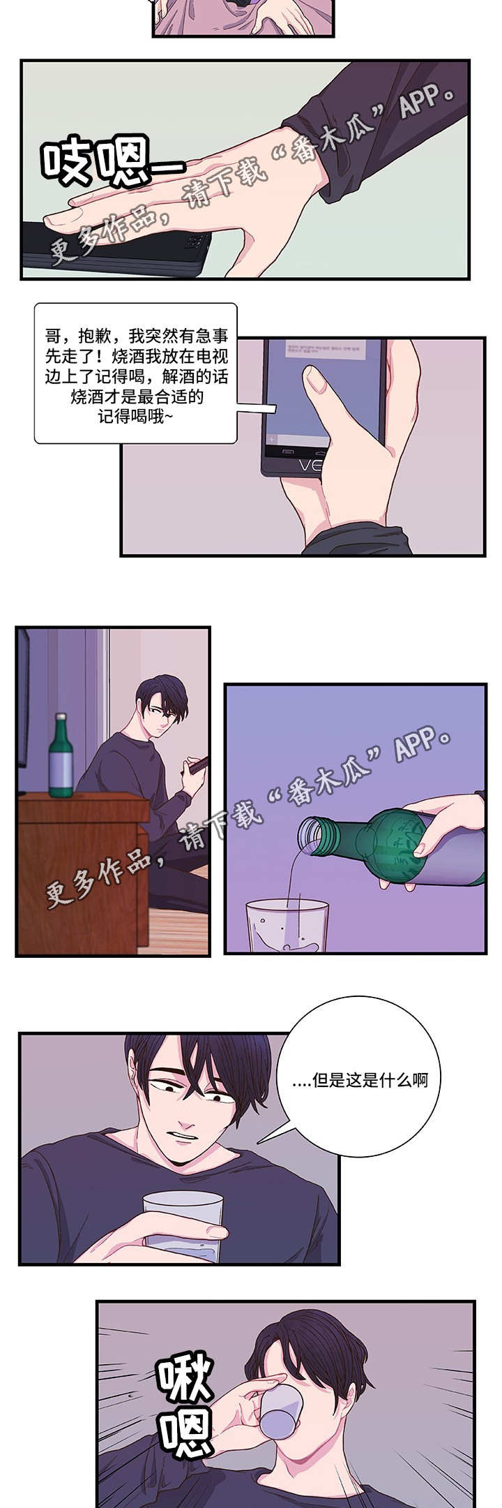 第4话11