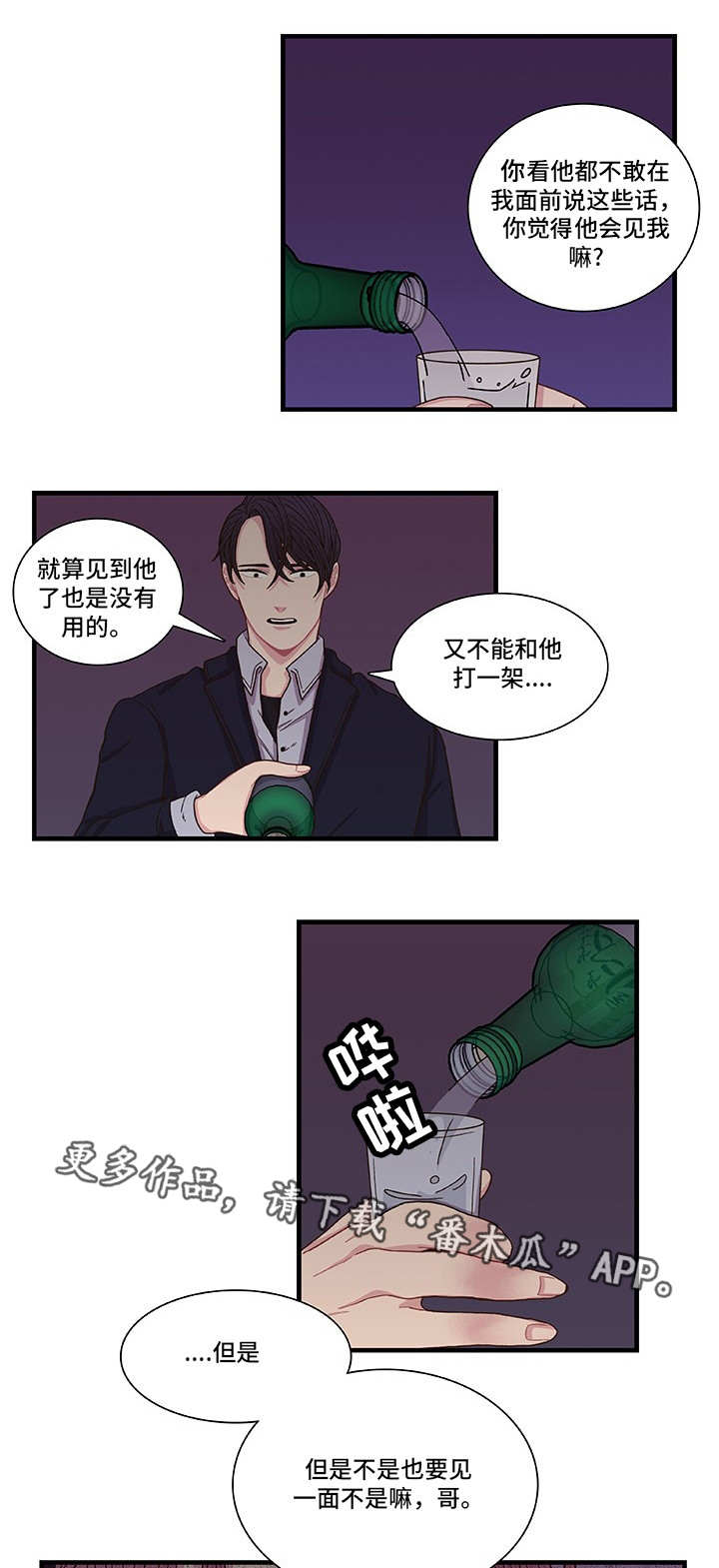 第4话2