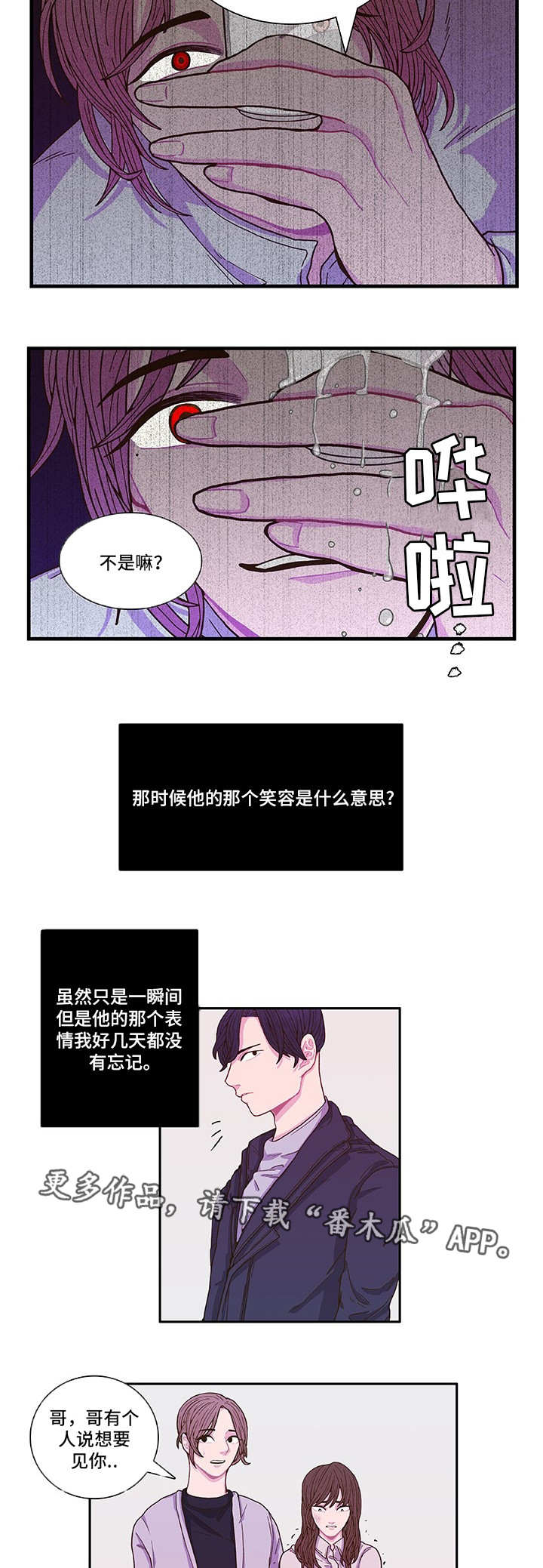 第4话3