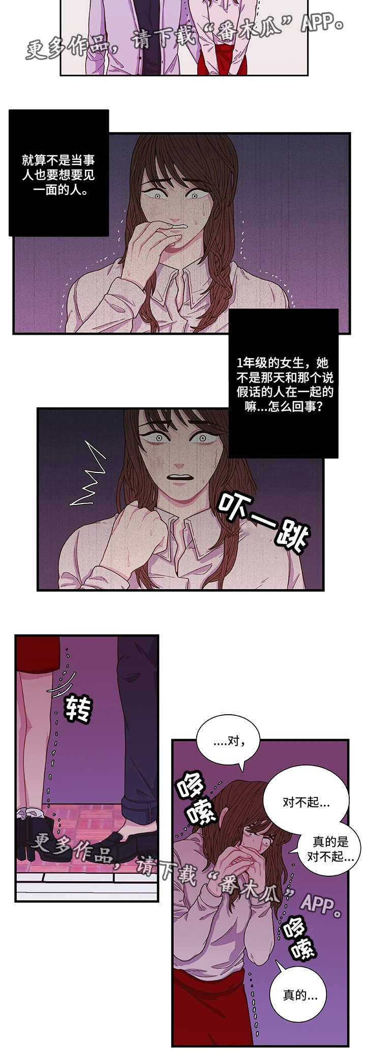 第4话4
