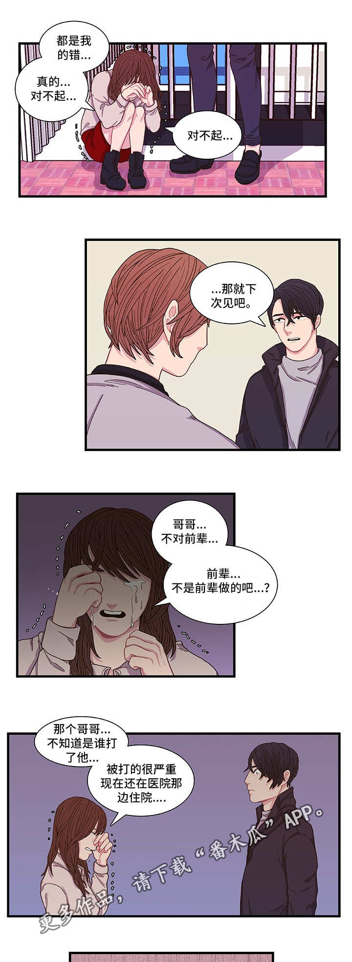 第4话5