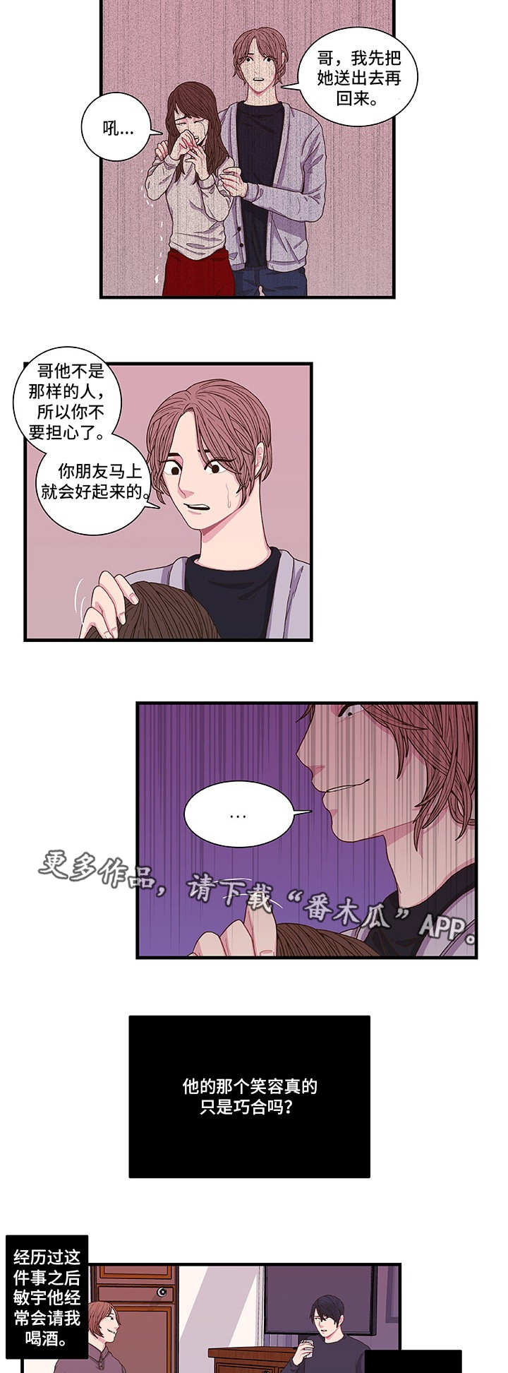 第4话6