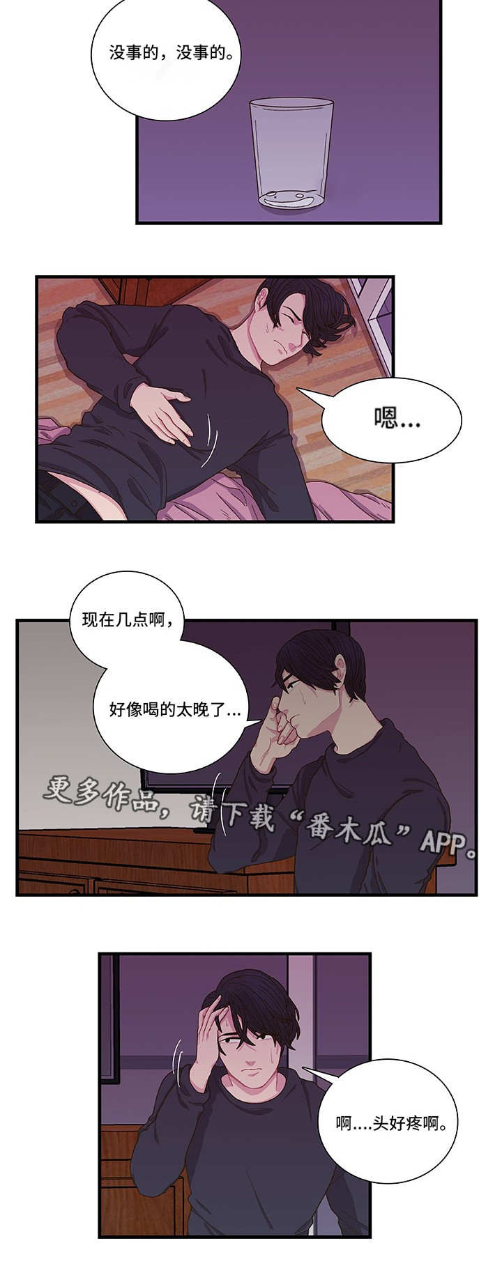 第4话9