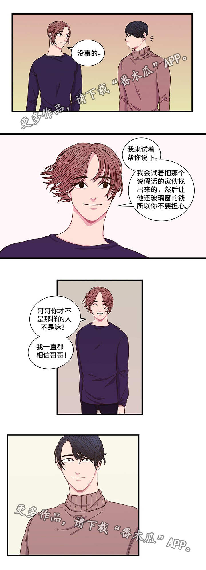 第3话10