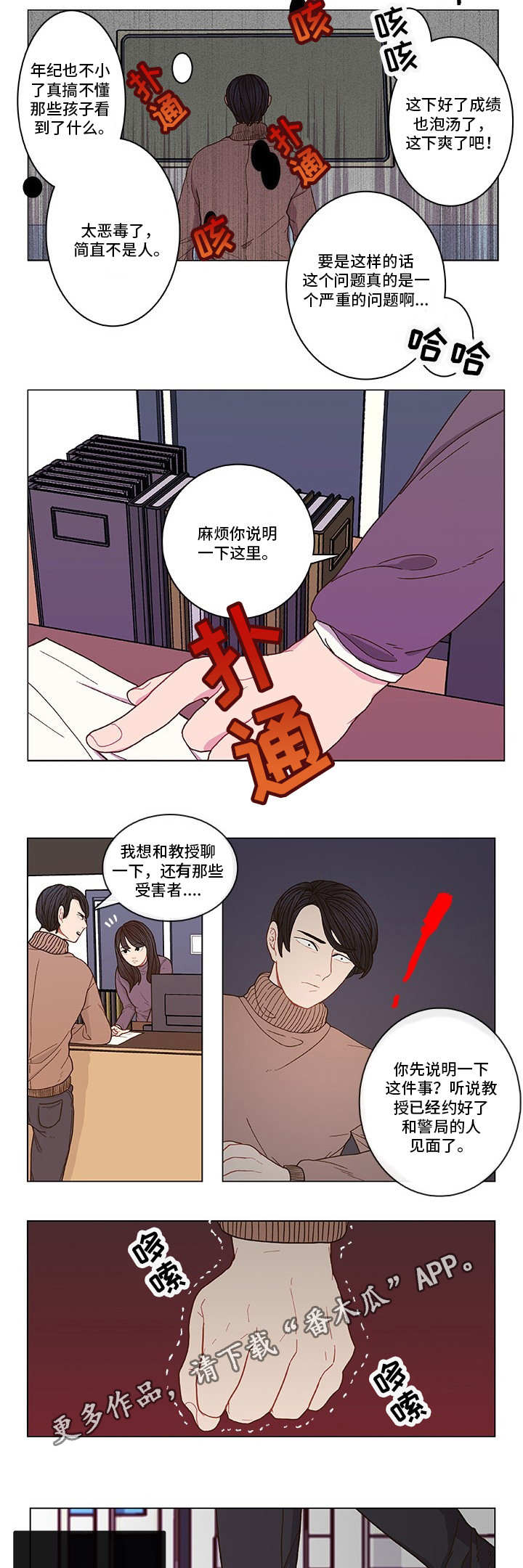 第3话2
