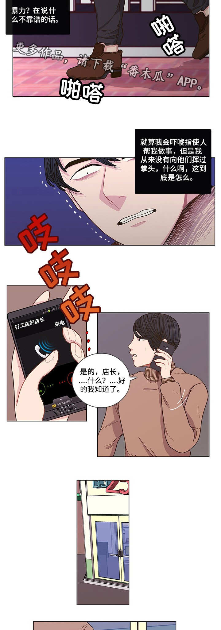 第3话3