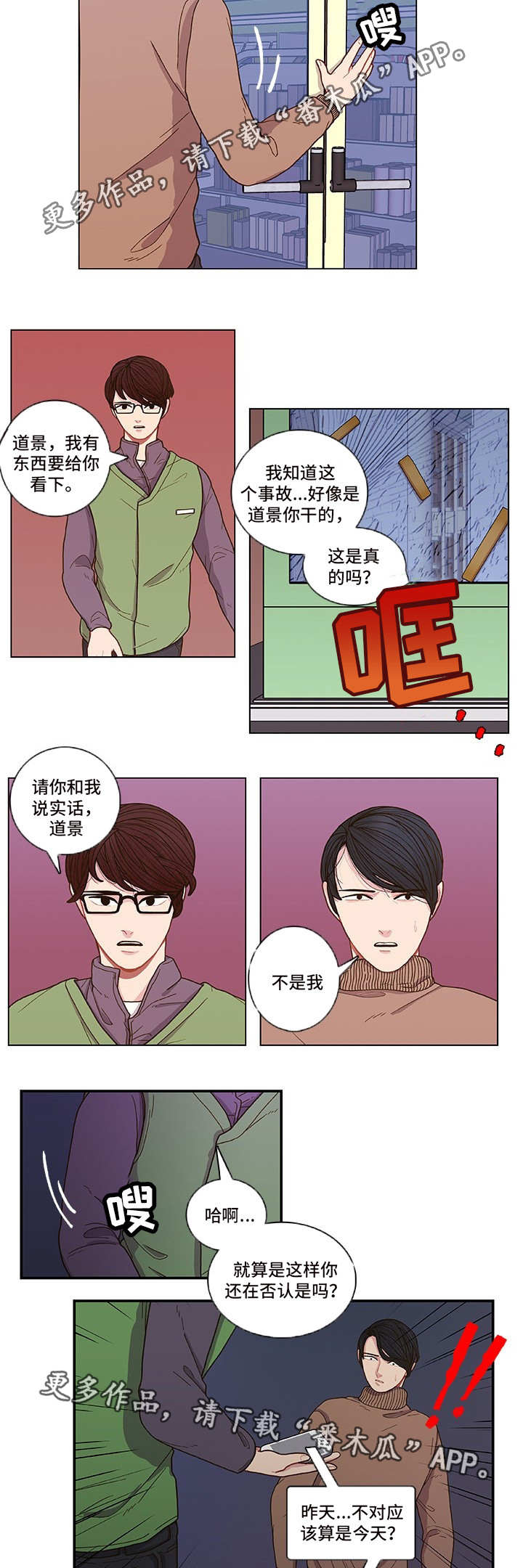 第3话4