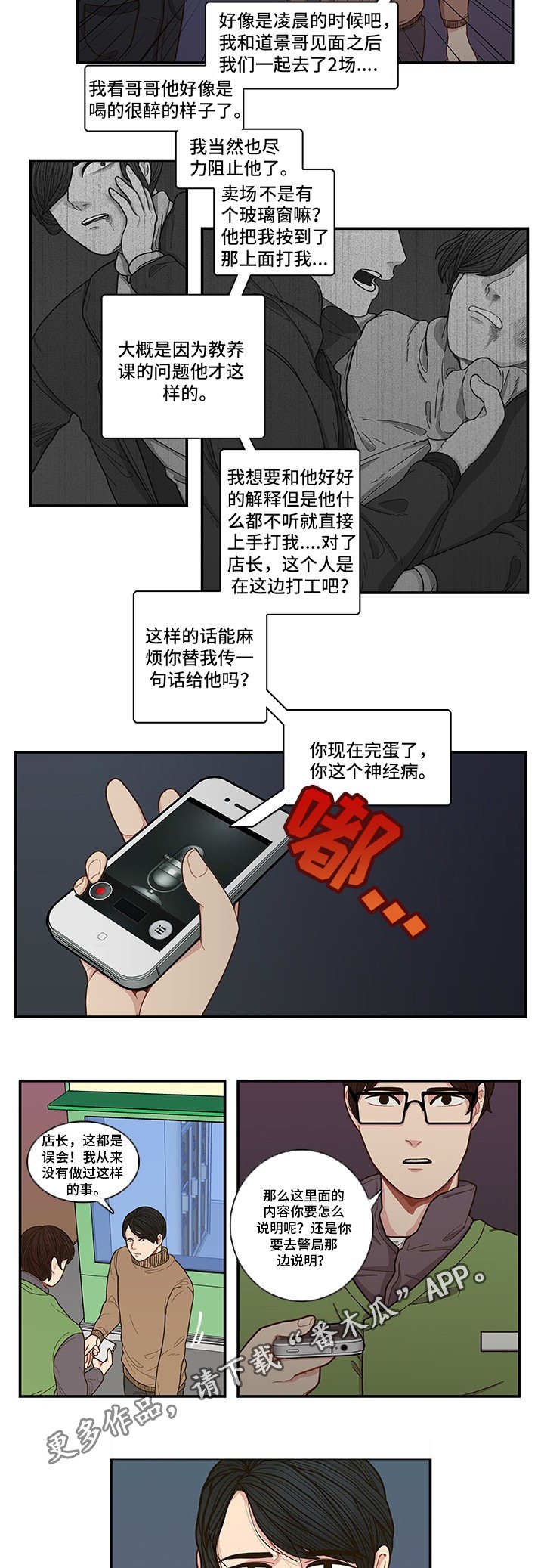第3话5