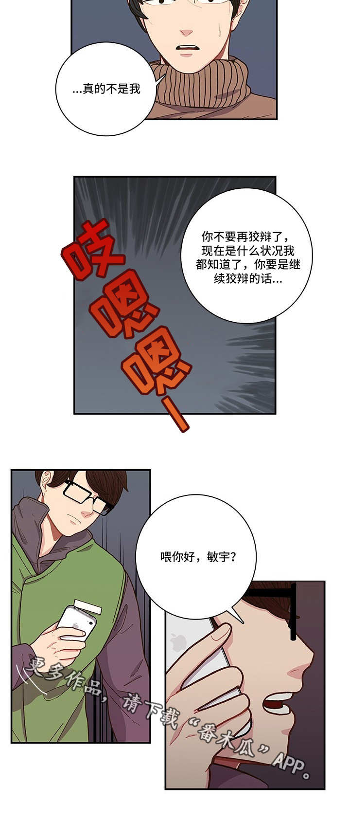 第3话6