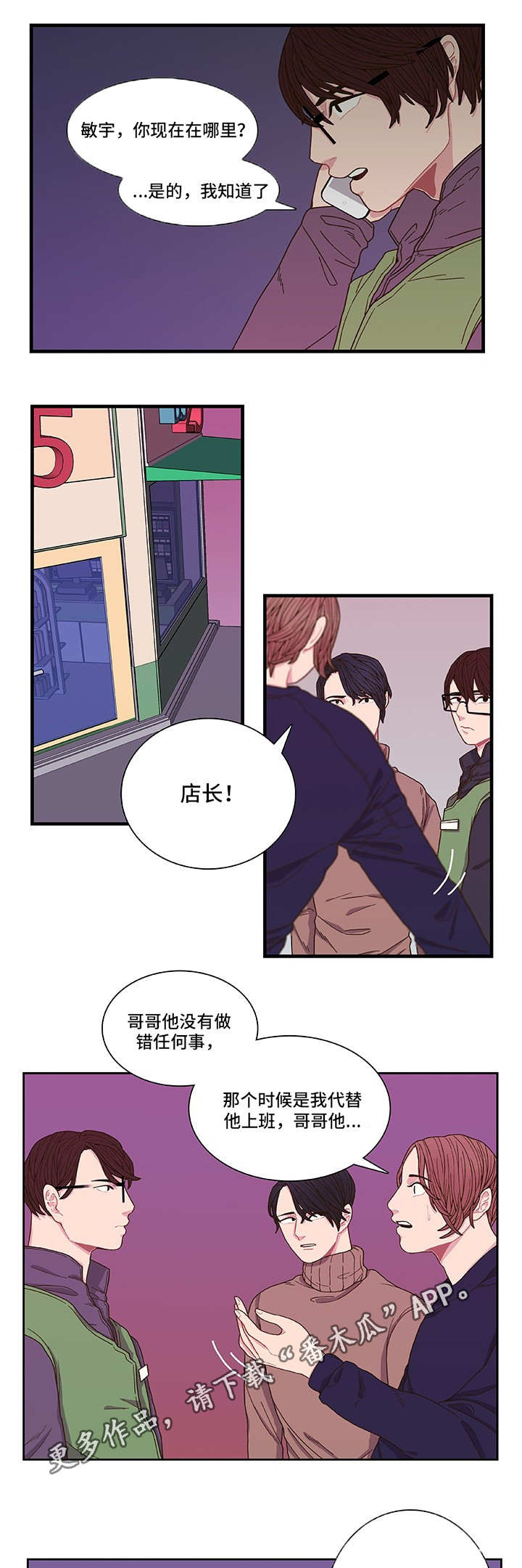 第3话7