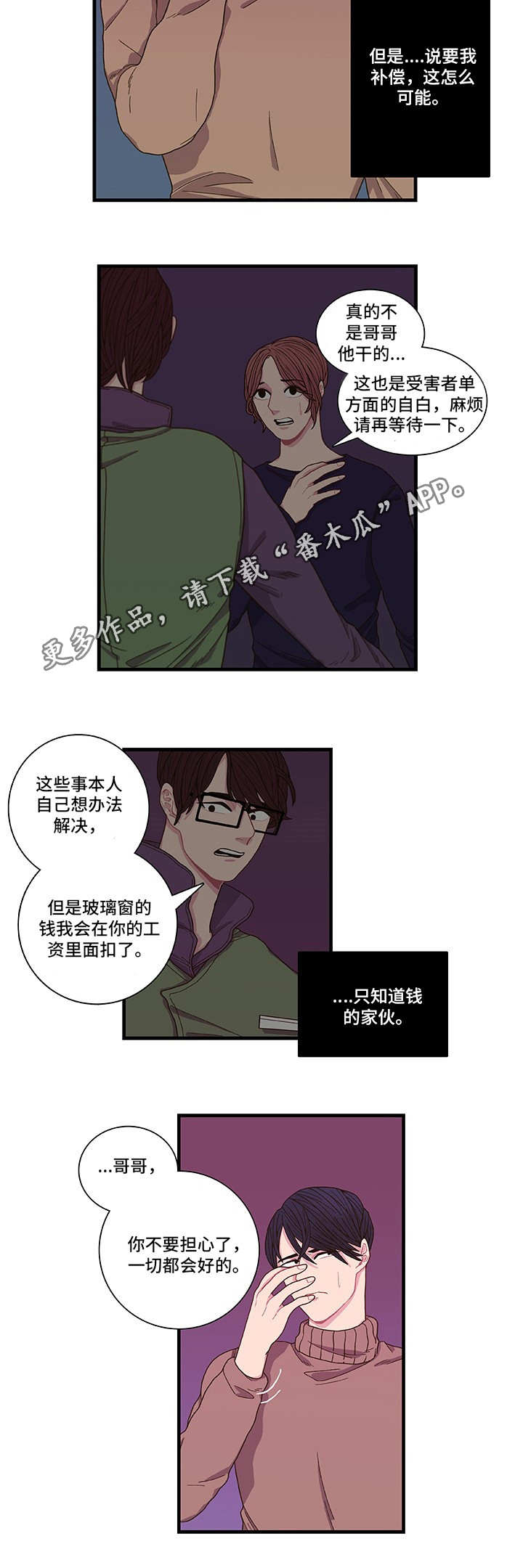 第3话9