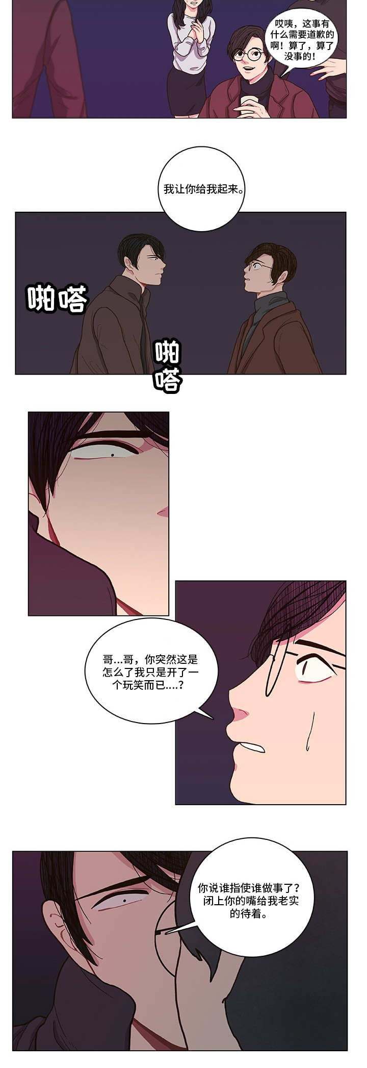 第2话10