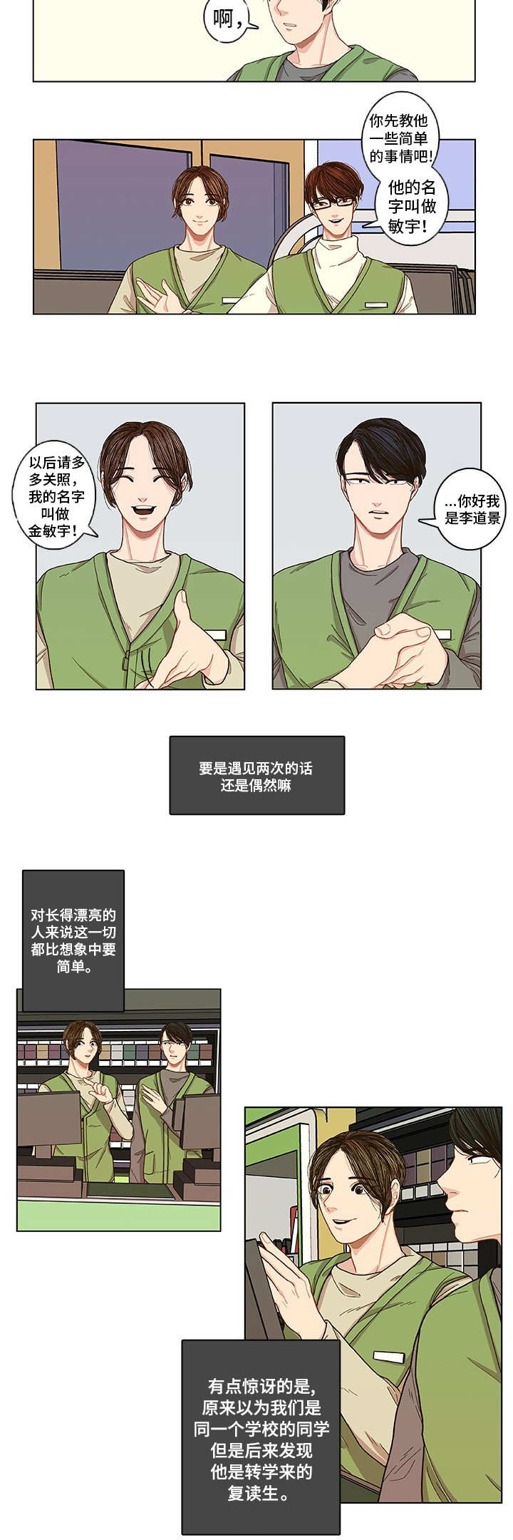 第2话2