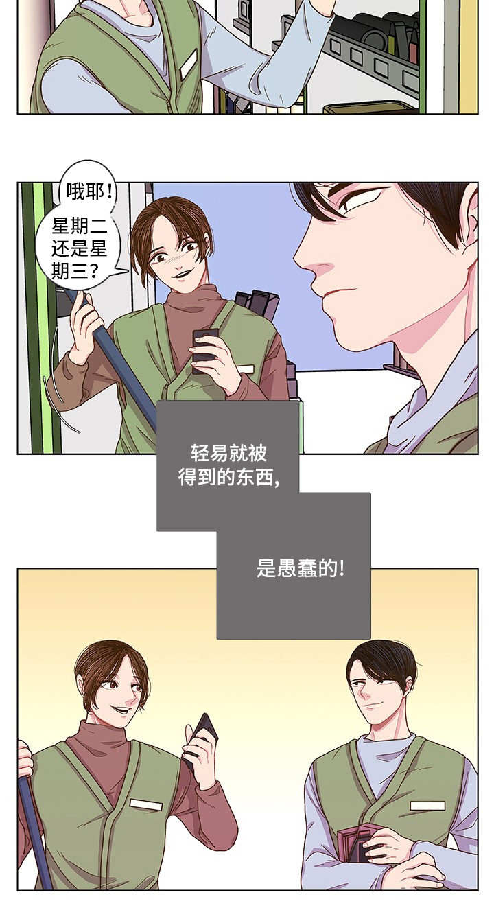 第2话4