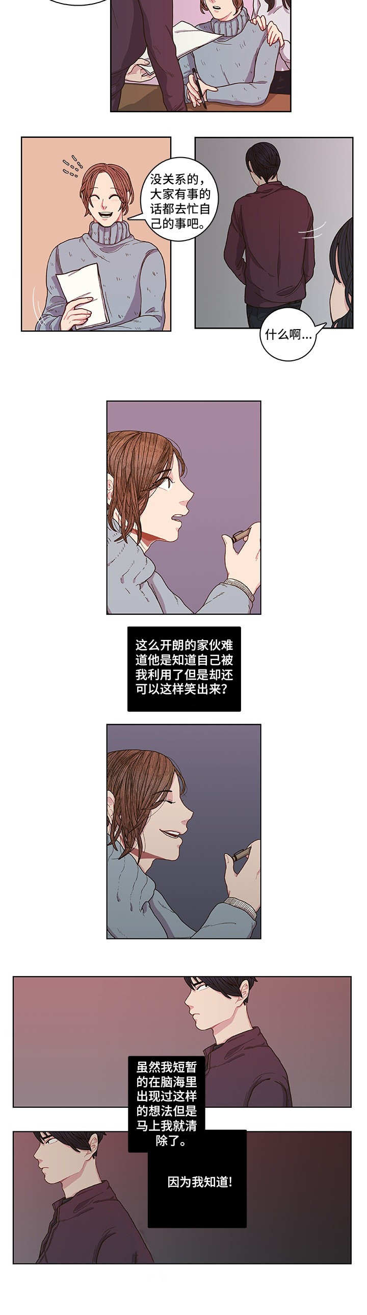 第2话6