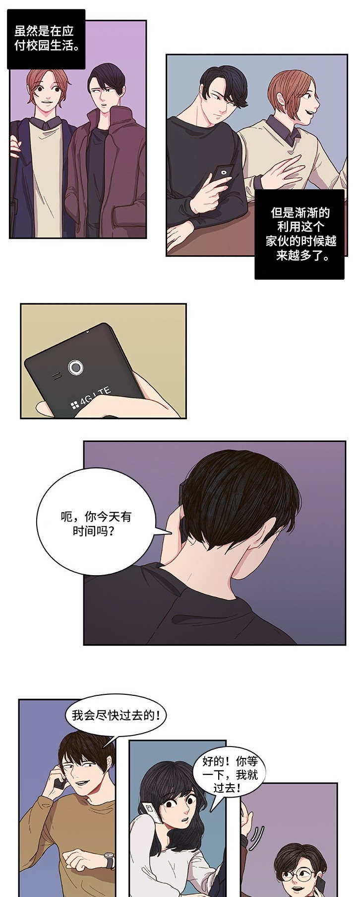 第2话7