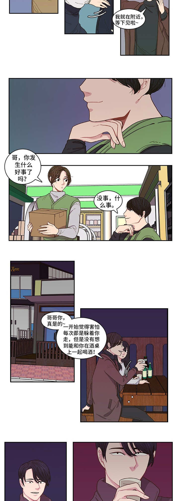第2话8