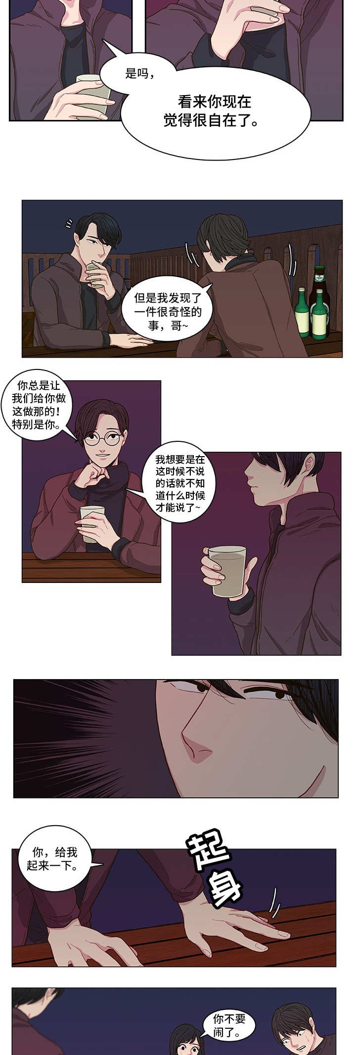 第2话9