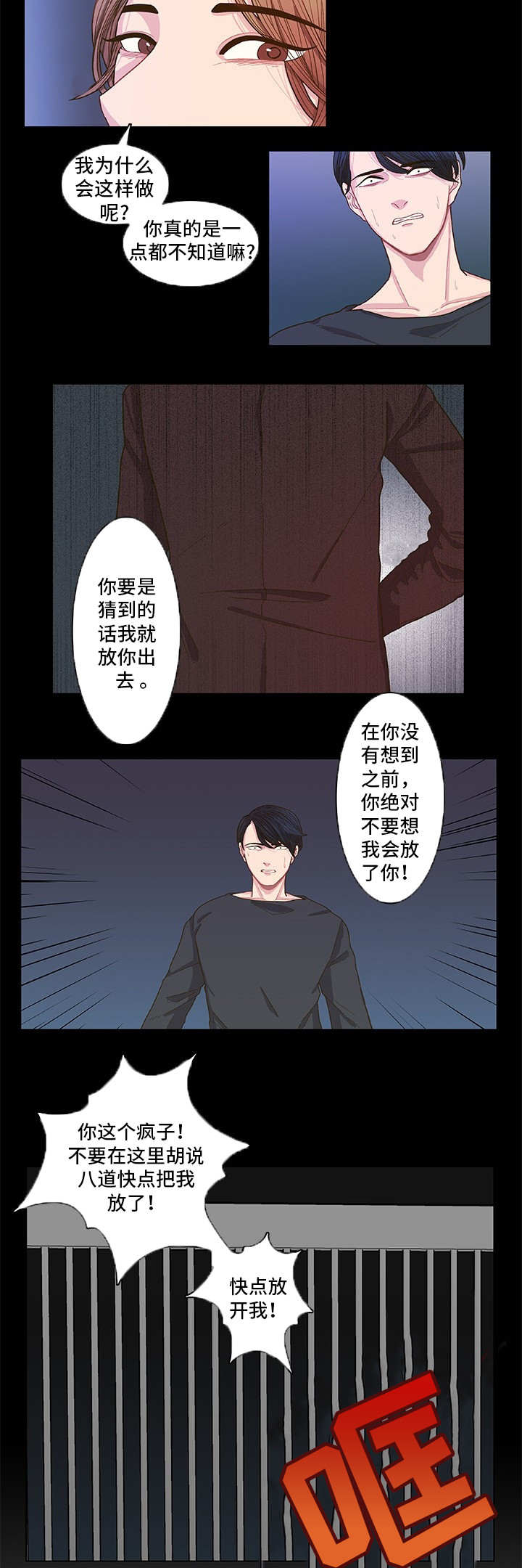 第1话11