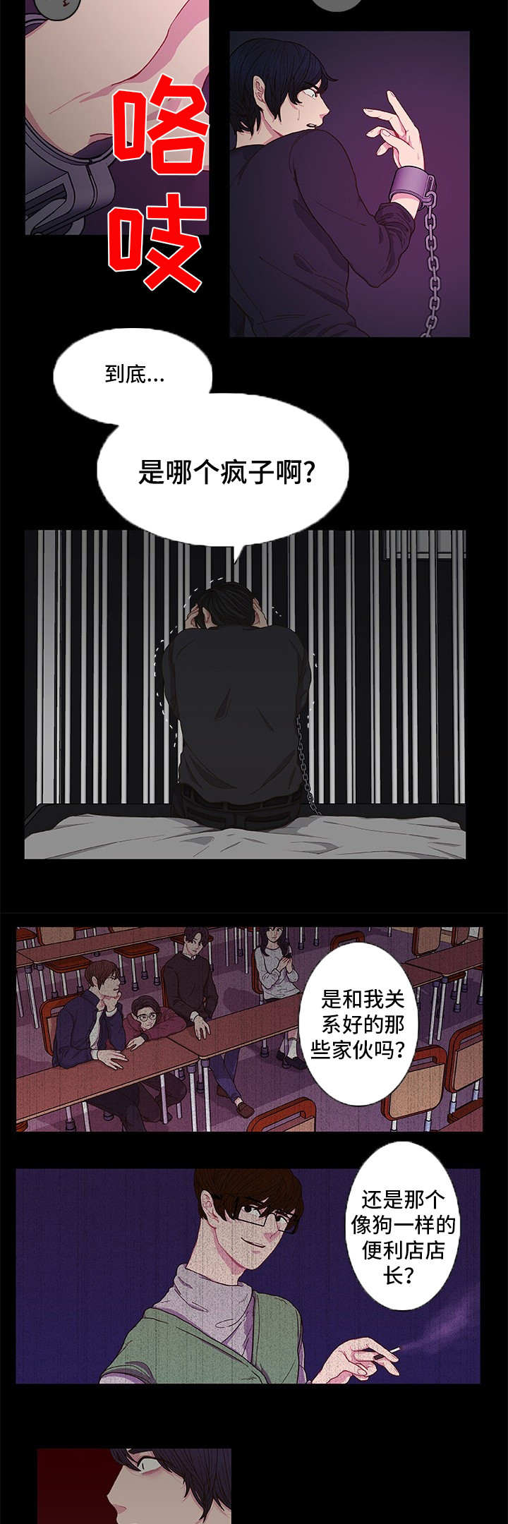 第1话4