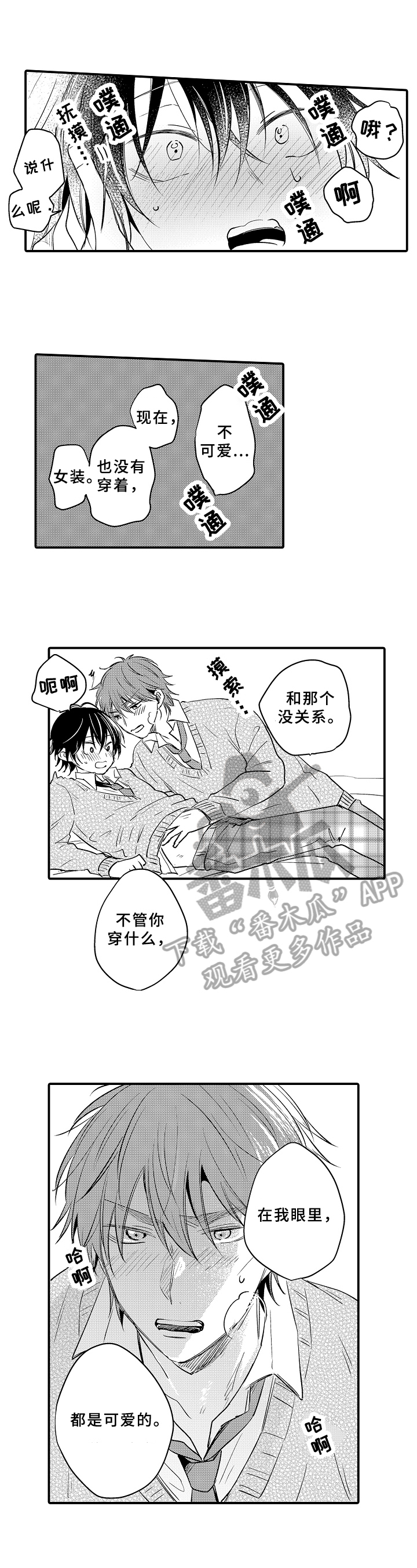 第33话11