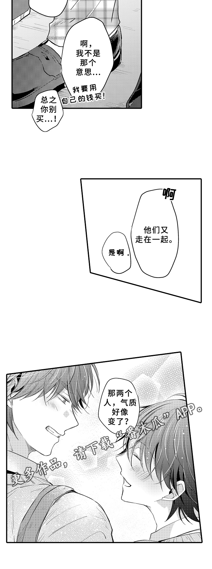 第33话14