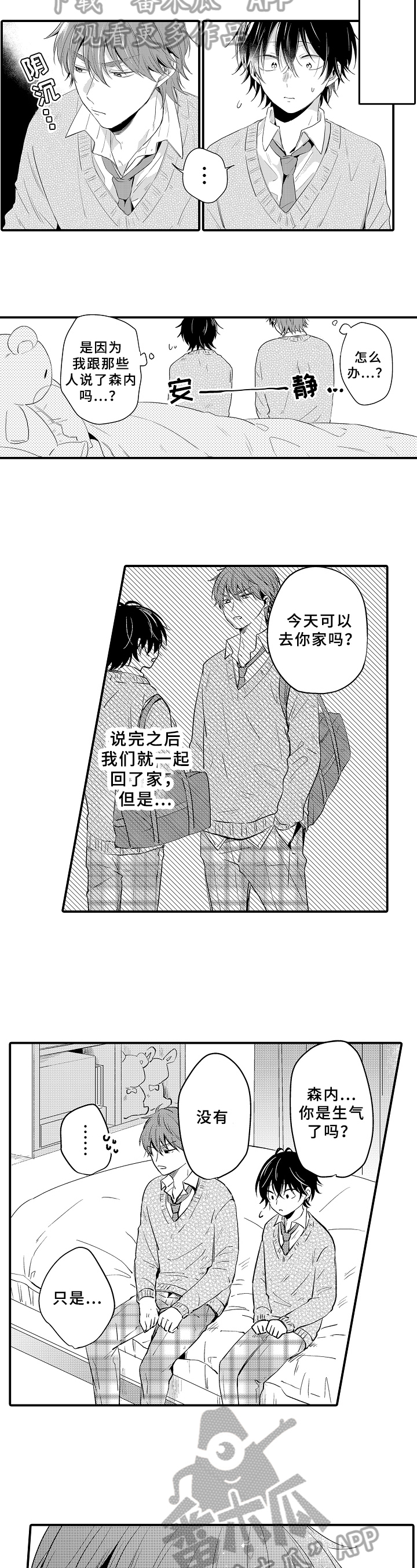 第33话3