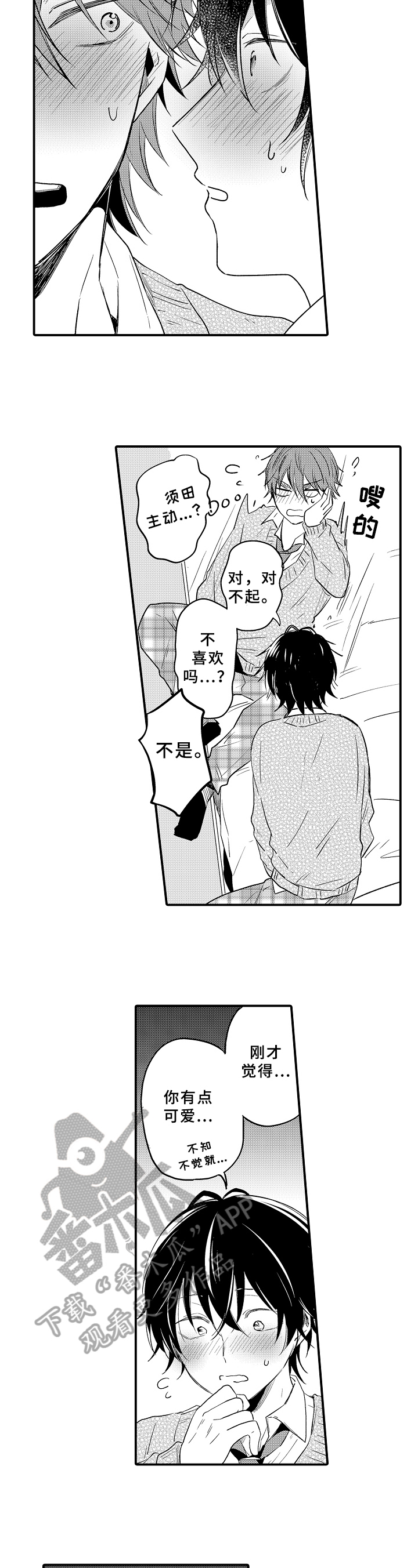 第33话6