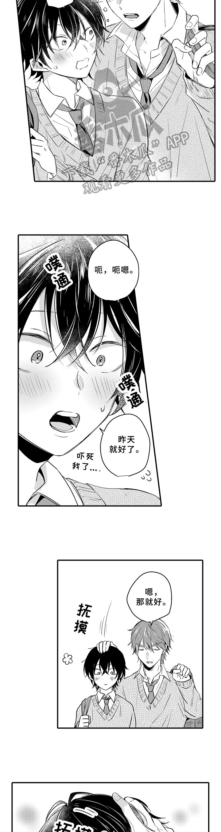 第32话1