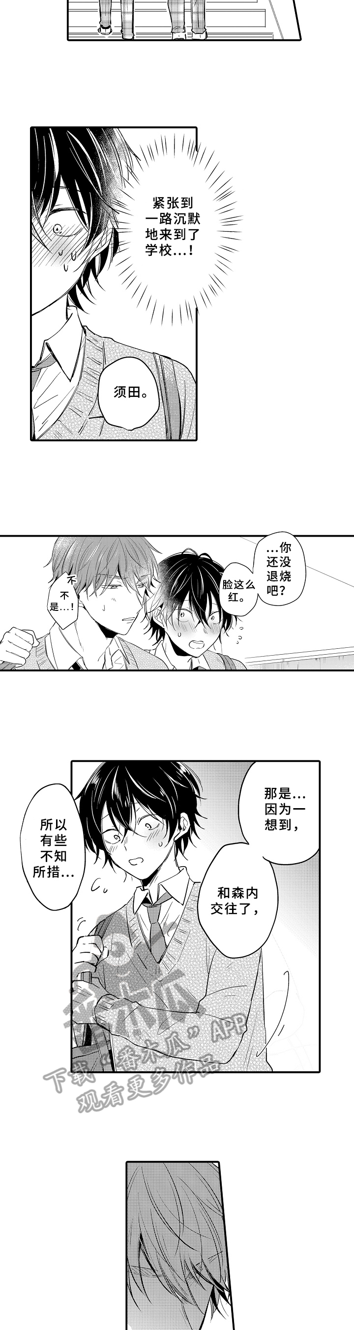 第32话4