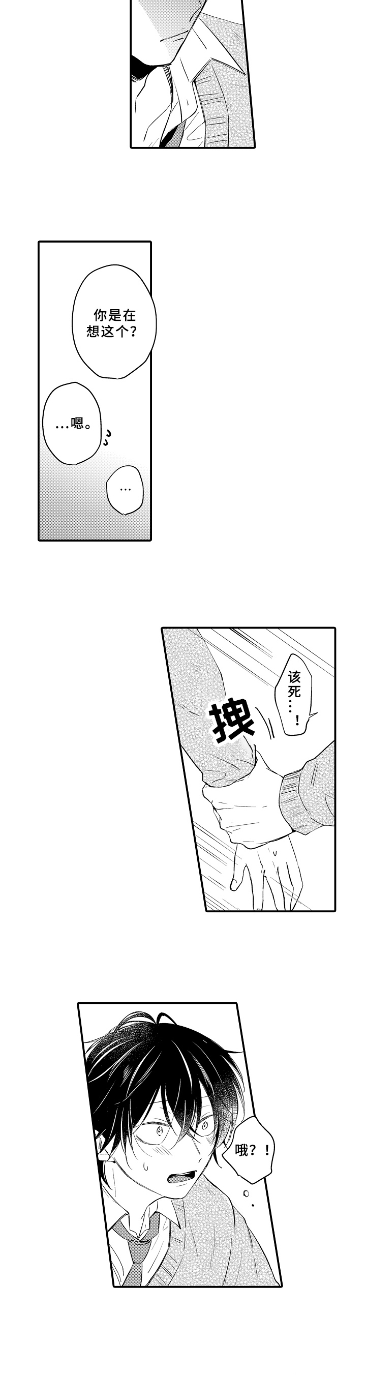 第32话5