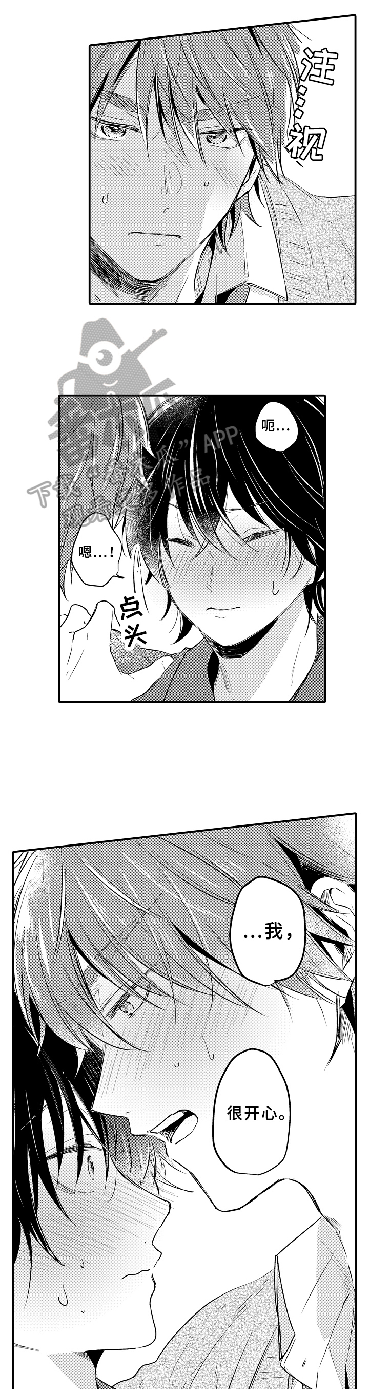 第31话3