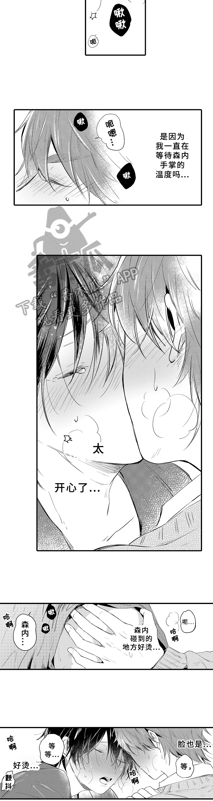 第31话6