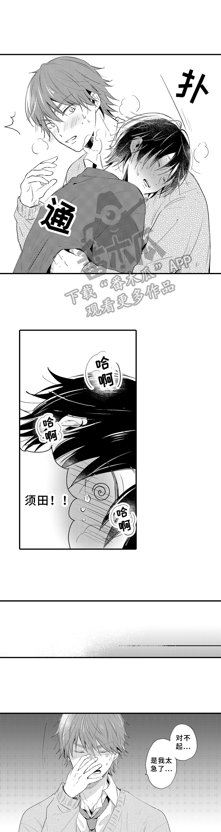第31话7