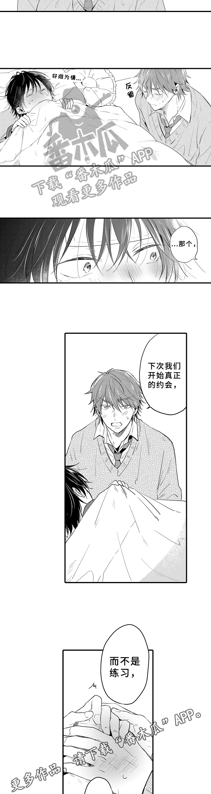 第31话8