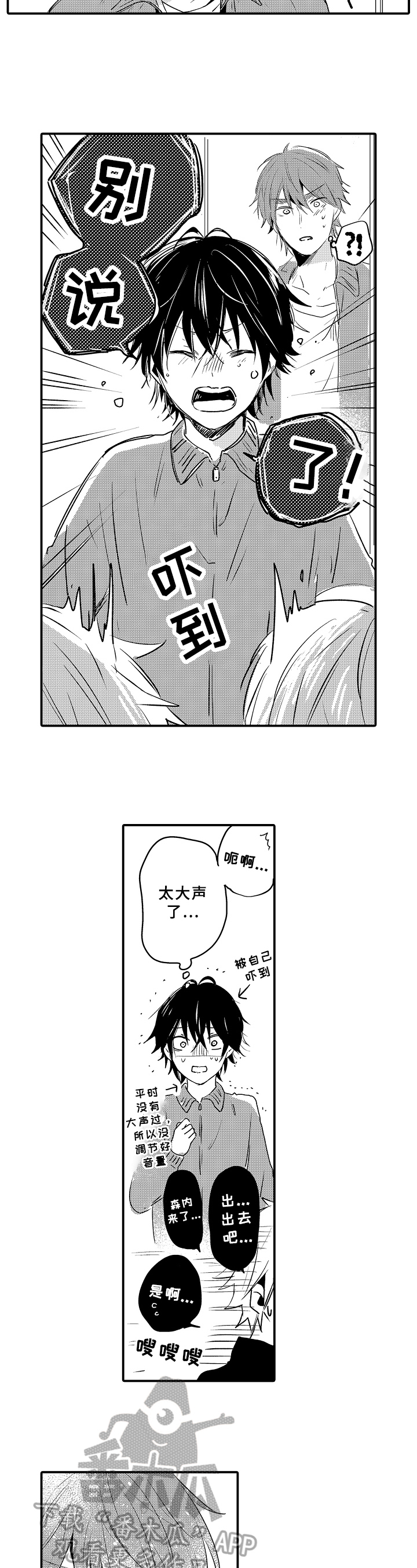 第30话6
