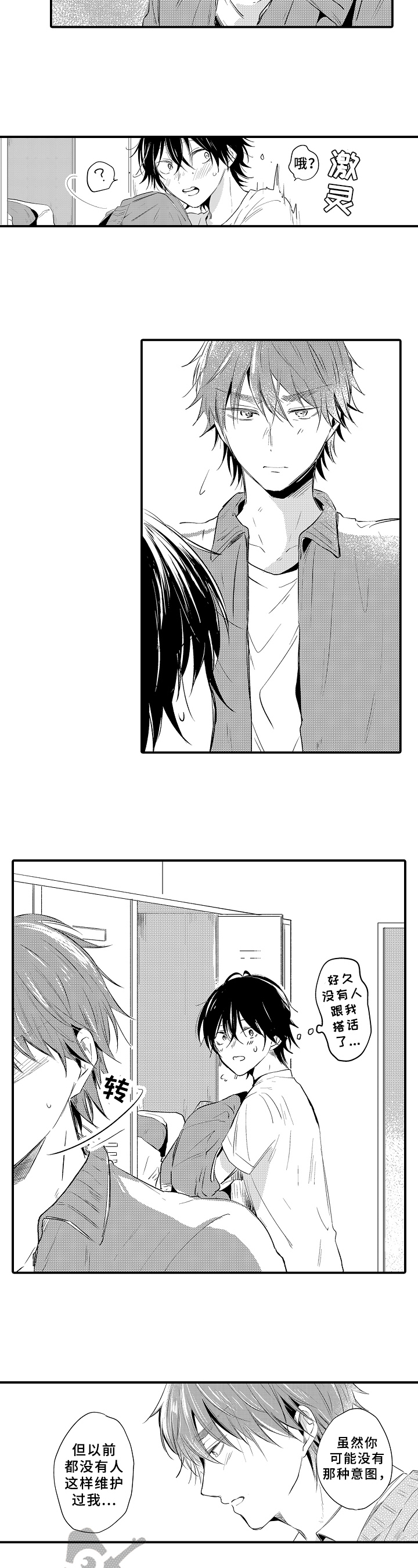 第30话8
