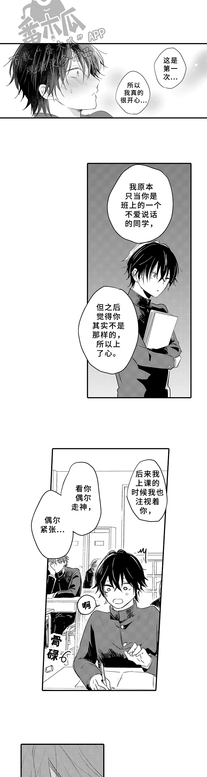 第30话9