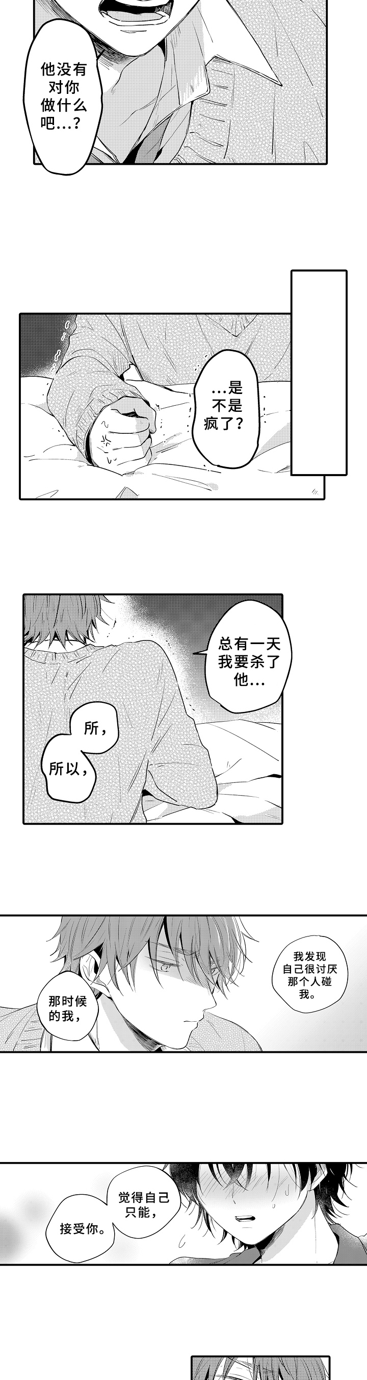 第29话4