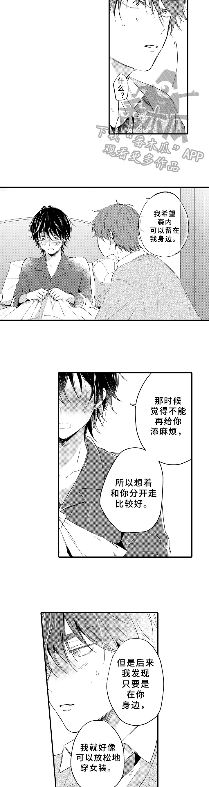 第29话5