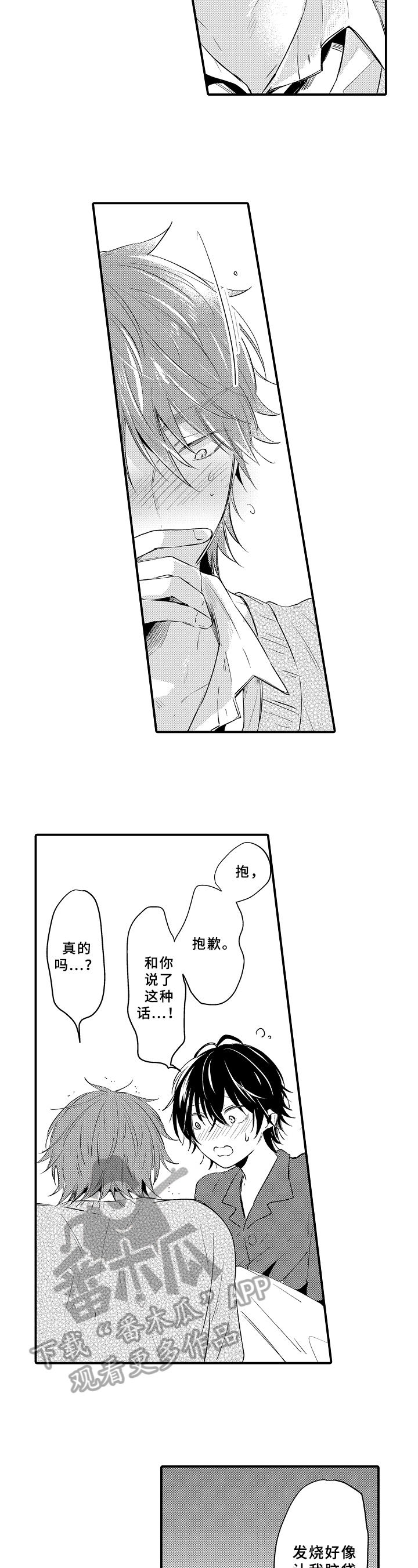 第29话7