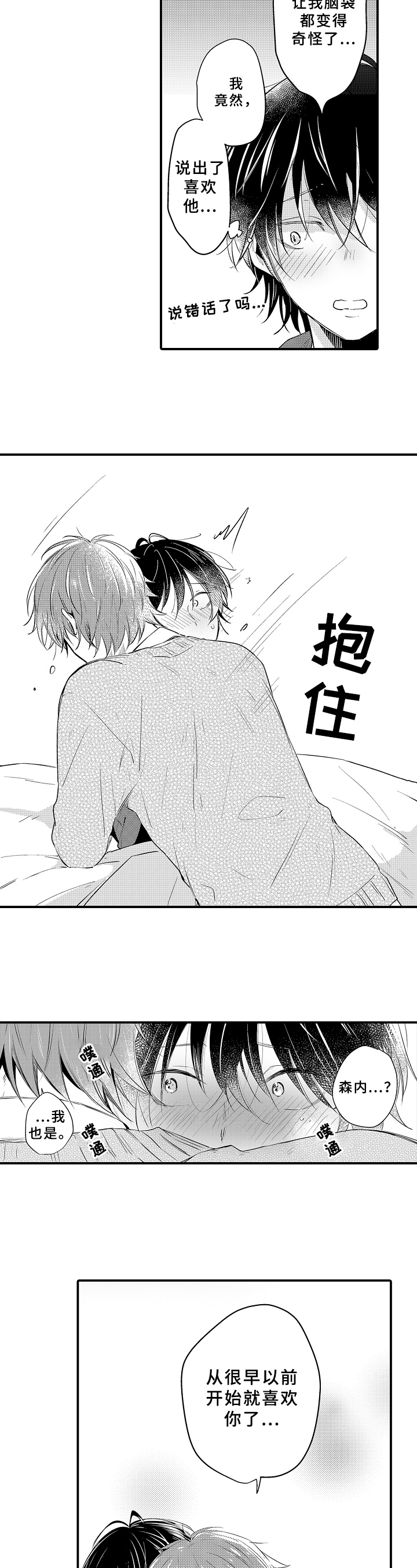 第29话8