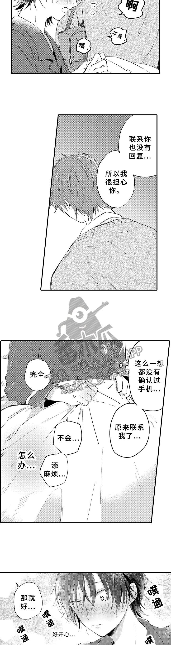 第28话6