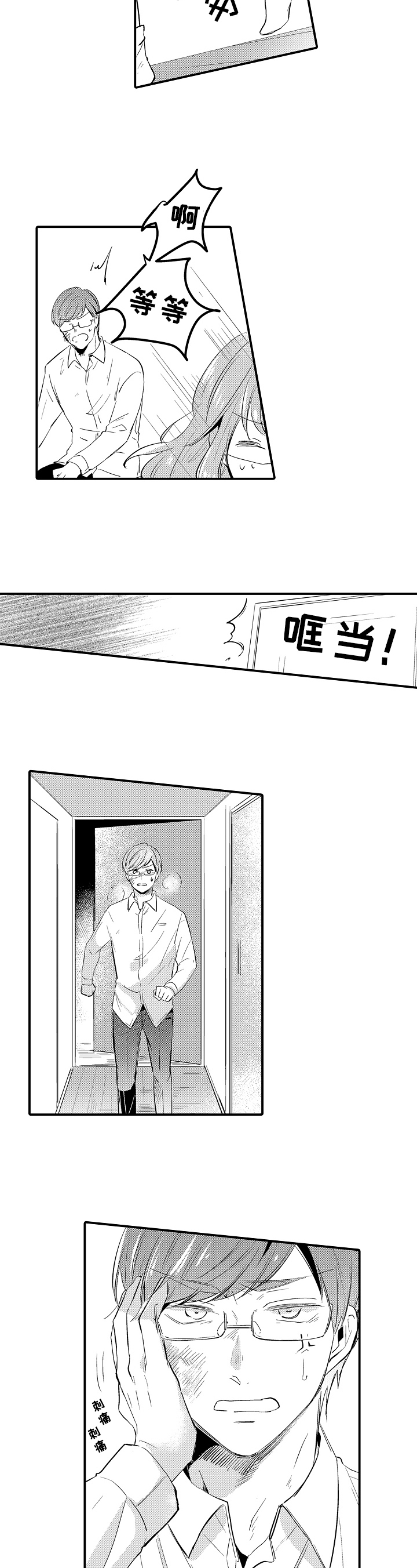第27话4